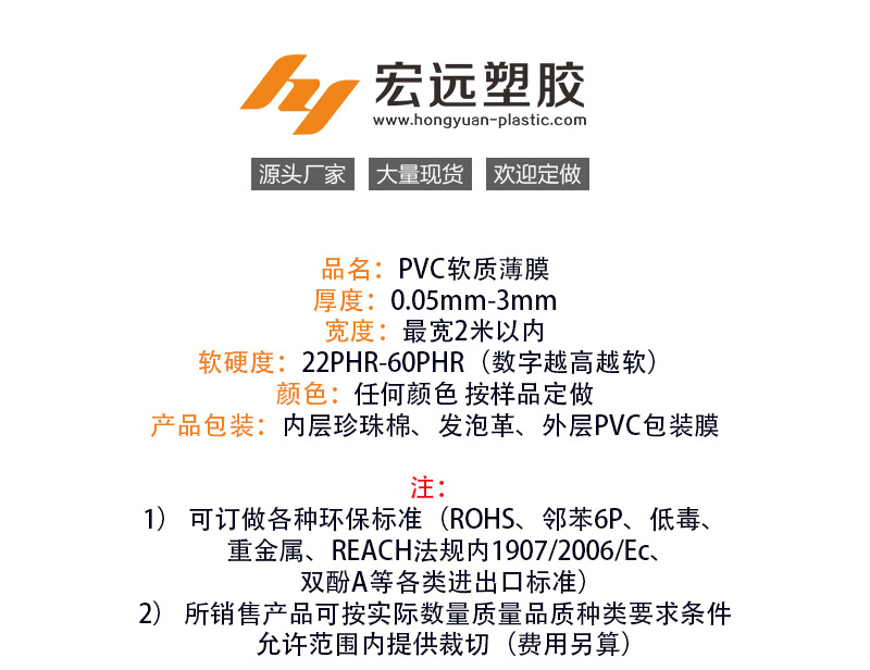 PVC超透膜批发价格-PVC静电玻璃膜